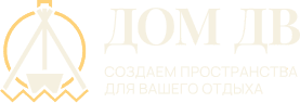 ДОМ ДВ